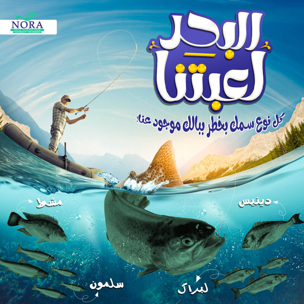 البحر-لعبتنا_optimized