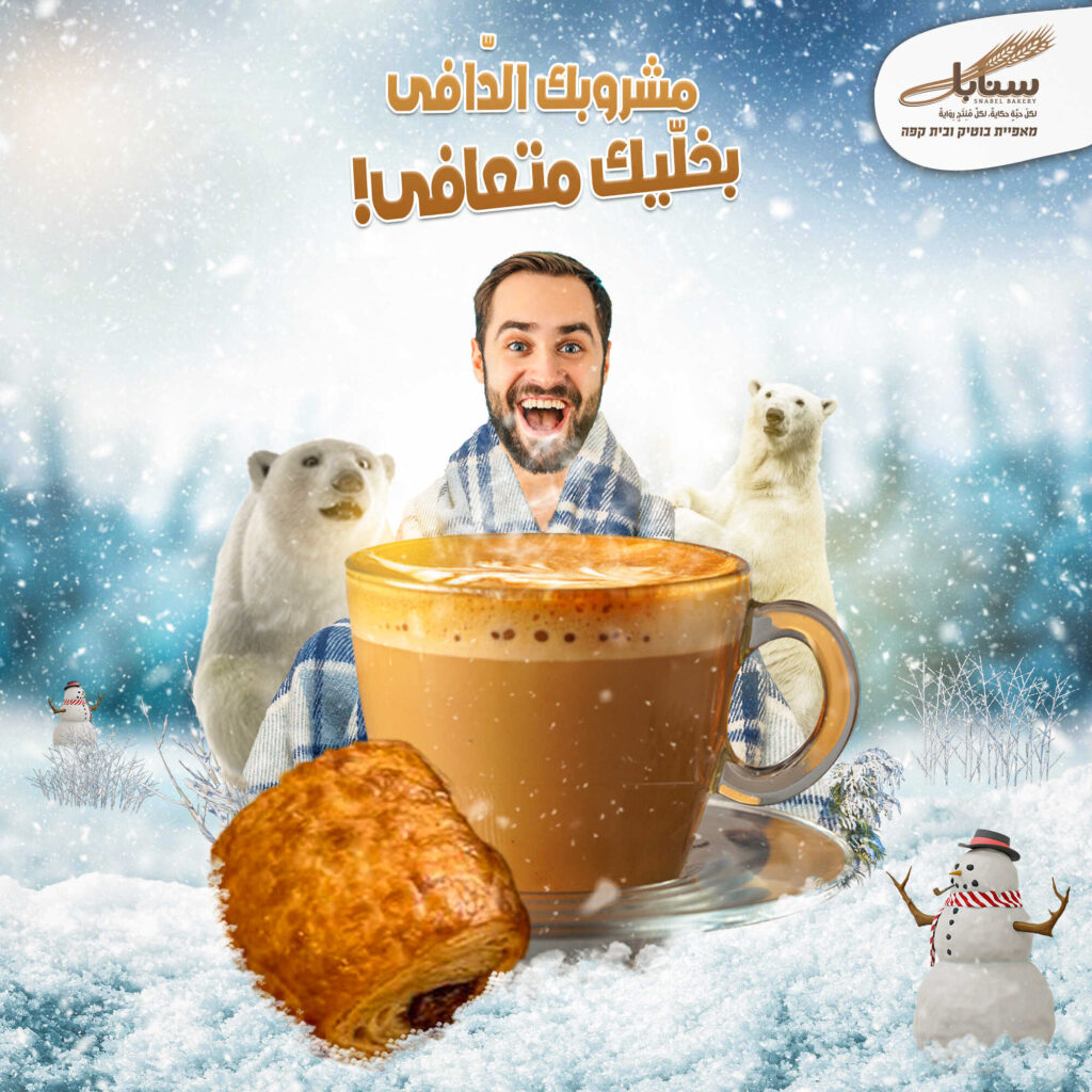 مشروبك-الدّافي-بخلّيك-متعافي!_optimized